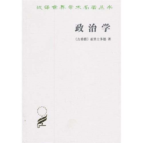 政治学