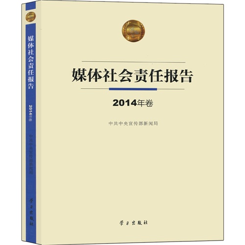 9-5媒体社会责任报告