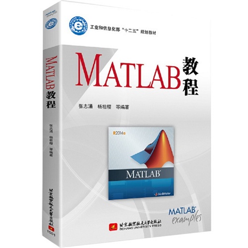 MATLAB教程