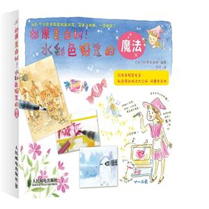 杉原美由树!-水彩色铅笔的魔法-技术教育社区