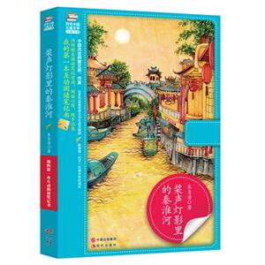 桨声灯影里的秦淮河-技术教育社区