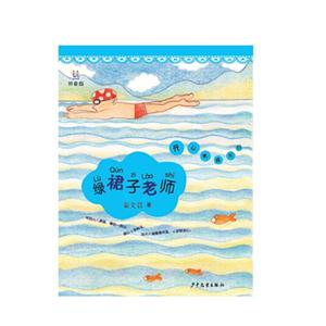 绿裙子老师-拼音版-技术教育社区