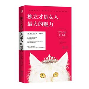 独立才是女人最大的魅力-技术教育社区