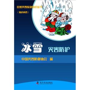 冰雪灾害防护-技术教育社区