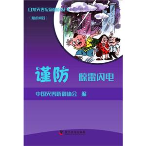 谨防惊雷闪电-技术教育社区