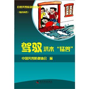 驾驭洪水猛兽-技术教育社区