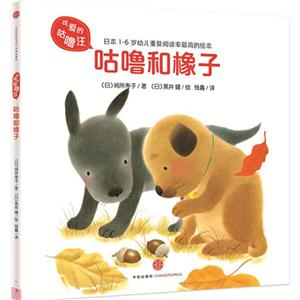 咕噜和橡子-技术教育社区