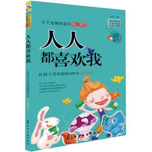 成长秘笈,人人都喜欢我-技术教育社区