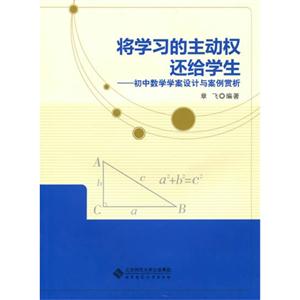 将学习的主动权还给学生-技术教育社区