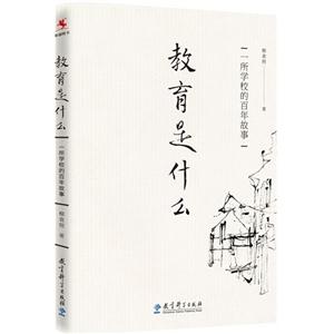 源创图书 教育是什么-技术教育社区