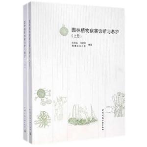 园林植物病害诊断与养护-技术教育社区