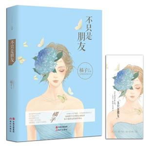不只是朋友-技术教育社区