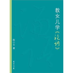 教女儿学《论语》-技术教育社区