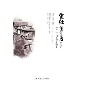 家住沱江边-技术教育社区