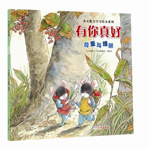 有你真好-尊重与理解-技术教育社区