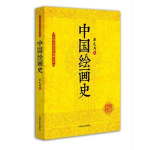 中国绘画史-技术教育社区