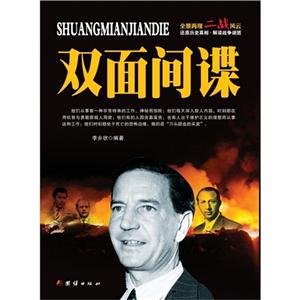 双面间谍-技术教育社区