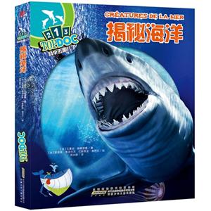 揭秘海洋-科学去哪儿了-技术教育社区