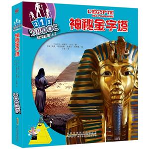 神秘金字塔-科学去哪儿了-技术教育社区