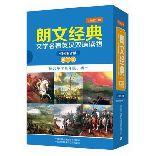 朗文经典文学名著英汉双语读物-第二级(共6册)-适合小学高年级.初一