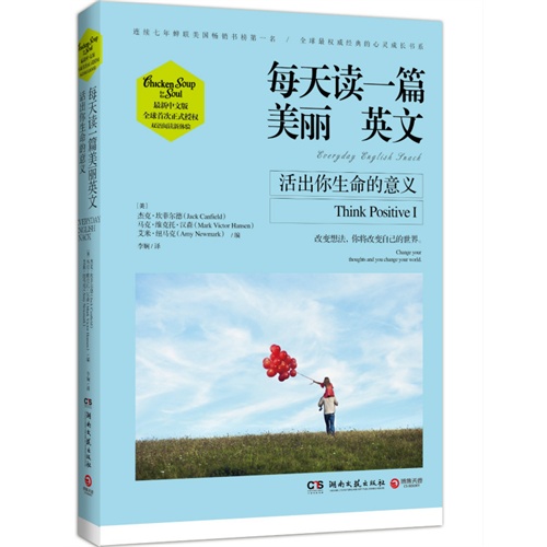每天读一篇美丽英文-活出你生命的意义