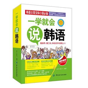 一学就会说韩语-技术教育社区