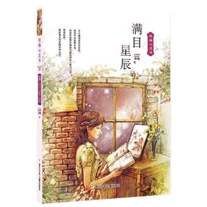 满目星辰-技术教育社区