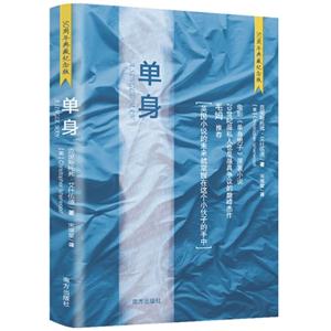 单身-技术教育社区