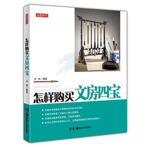怎样购买文房四宝-技术教育社区