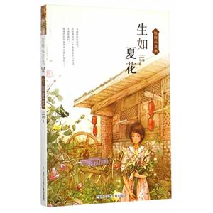 生如夏花-技术教育社区