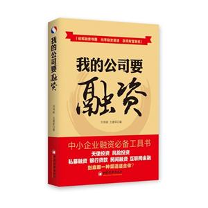 我的公司要融资-技术教育社区