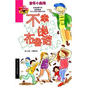 不幸的布鲁诺-技术教育社区