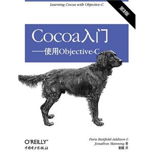 Cocoa入门-使用Objective-C-第3版-技术教育社区