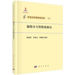 偏微分方程数值解法-技术教育社区