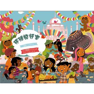 环球旅行家-技术教育社区