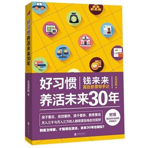 好习惯养活未来30年-技术教育社区