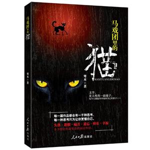 马戏团里的猫-技术教育社区