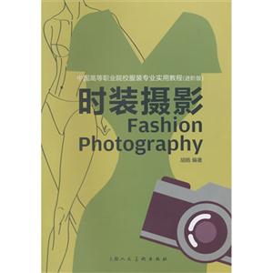 时装摄影-技术教育社区