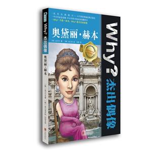 奥黛丽.赫本-Why? 杰出偶像-技术教育社区