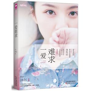 一爱难求-技术教育社区