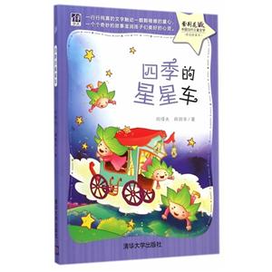 四季的星星车-技术教育社区