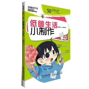 地毯生活小制作-妙趣挡不住-技术教育社区