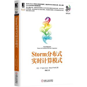 Storm分布式实时计算模式-技术教育社区