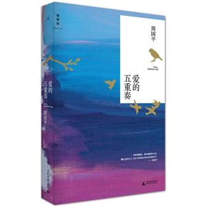 爱的五重奏-技术教育社区