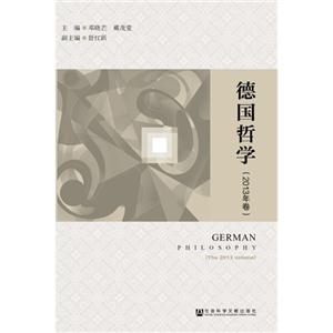 德国哲学-2013年卷-技术教育社区