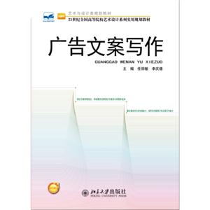广告文案写作-技术教育社区