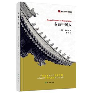 多面中国人-技术教育社区