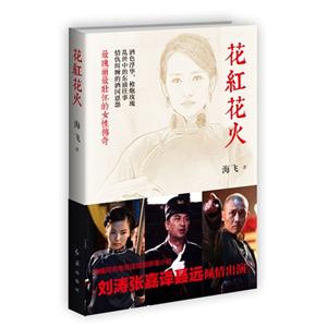 花红花火-技术教育社区