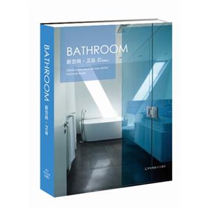 新空间.卫浴-技术教育社区