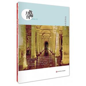 教师月刊 魏勇的教书生活-技术教育社区